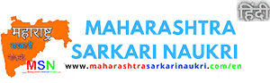 Maharashtra Sarkari Naukri in Hindi